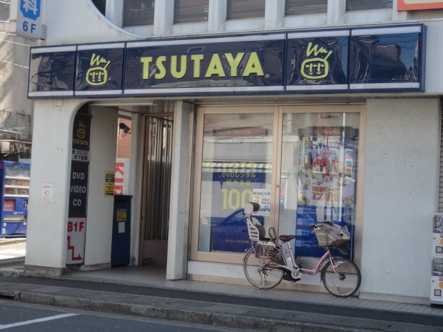 エマーソン上星川102号室 TSUTAYA和田町駅前店まで1,472ｍ