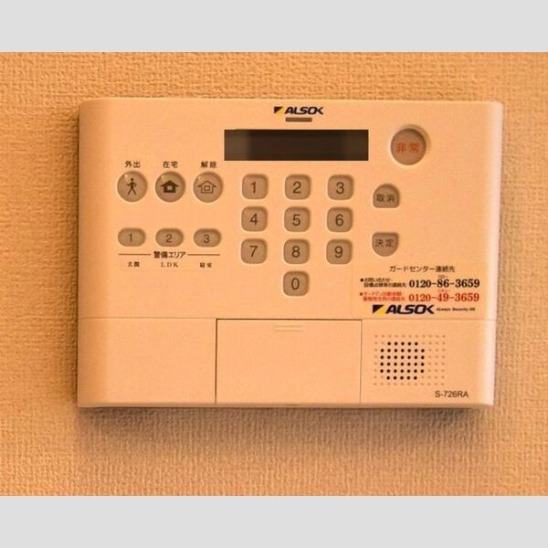 グランディール301号室 ALSOK
