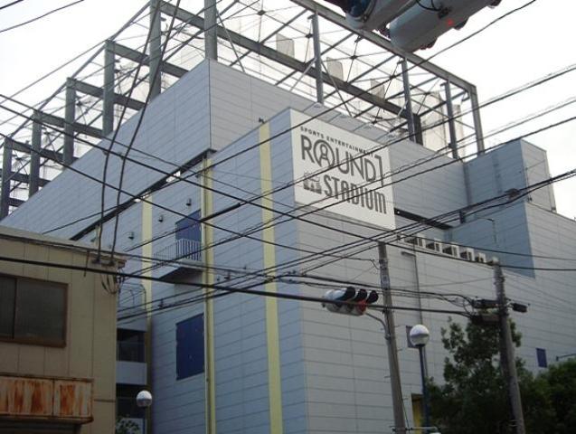 サンクレスト ラウンドワン(アミューズメントパーク)まで886ｍ