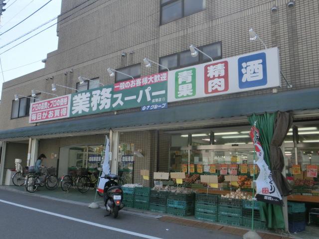 第二営野コーポ2階 業務スーパー 300m