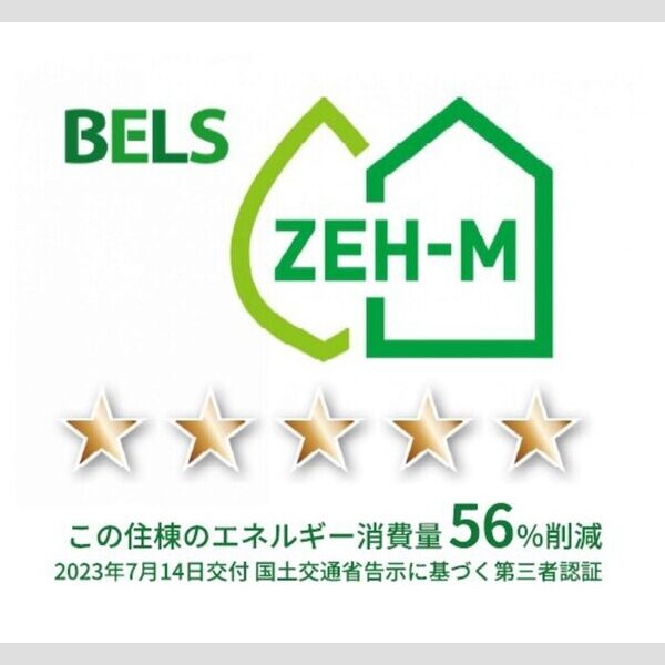 アベニール大倉山203号室 BELSマーク(住棟)