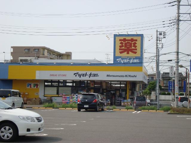 アランテ マツモトキヨシドラッグストア平塚四之宮店まで279ｍ