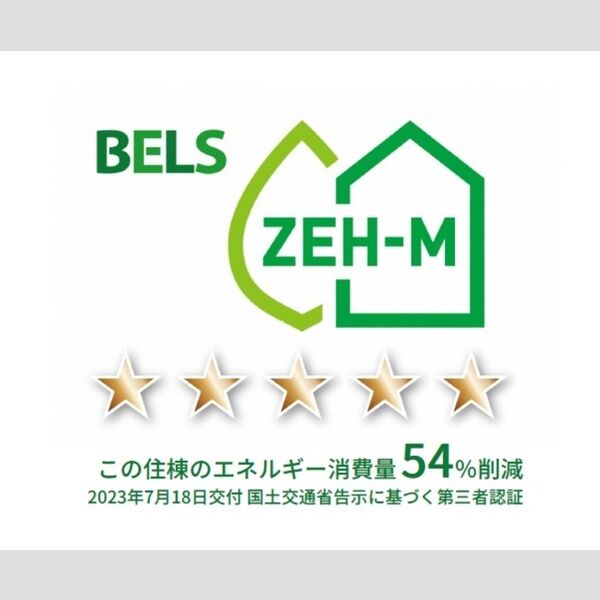 セレスティア江戸川101号室 BELSマーク(住棟)