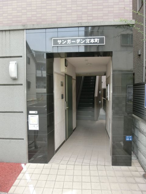 サンガーデン宮本町 エントランス