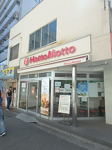 ガーラ・プレシャス練馬2階 ほっともっと桜台駅前店