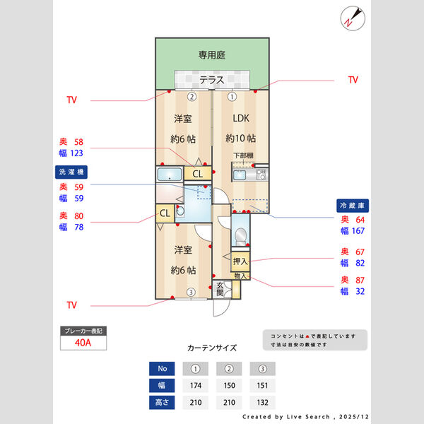 ソレアード　B102号室 部屋その他
