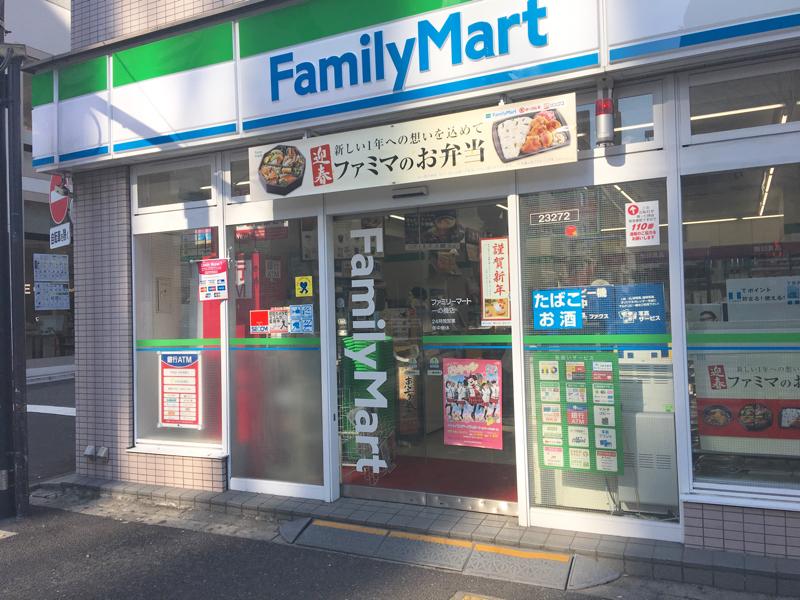 メインステージ麻布十番Ⅱ 【コンビニエンスストア】ファミリーマート 一の橋店まで236ｍ