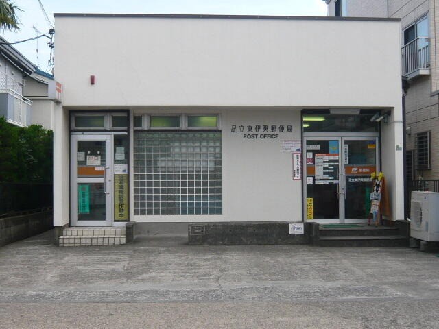 LIBERA竹ノ塚1階 足立東伊興郵便局（238m）