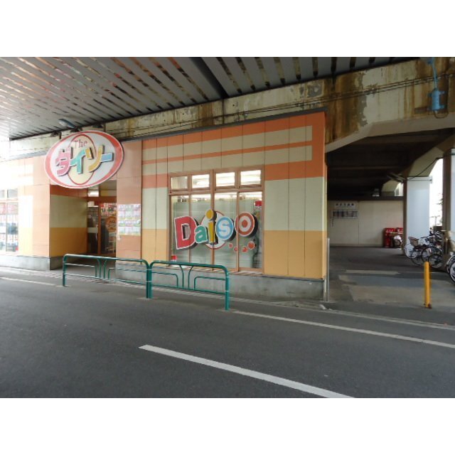 SYOU-HOUSE201号室 その他「ザ・ダイソー西荻南店まで119m」