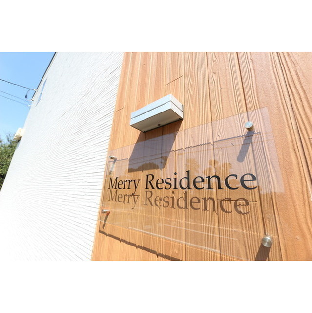 メリーレジデンス 外観