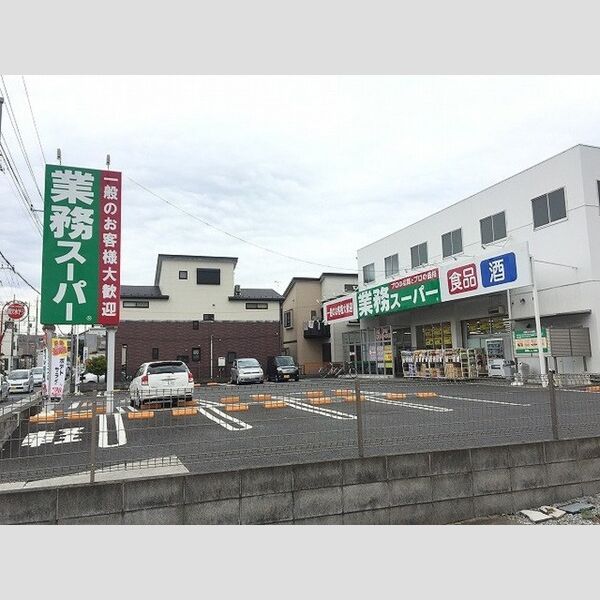 メゾン ベローム101号室 業務スーパー与野店(550m)
