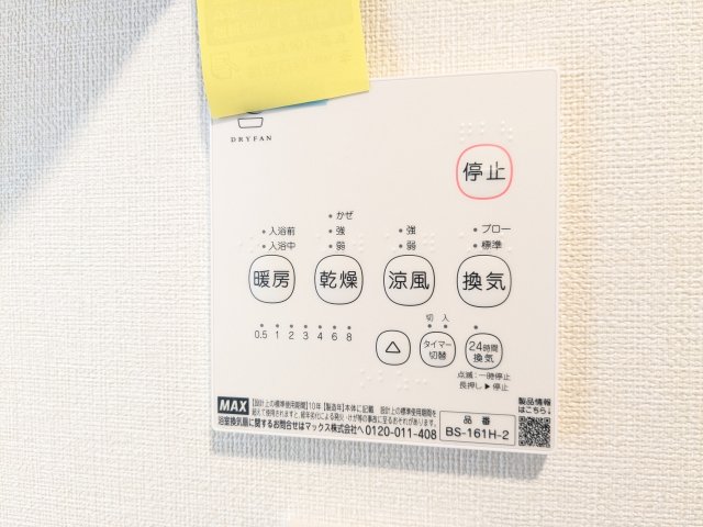 ハーモニーテラス上篠崎Ⅱ0201号室 部屋設備