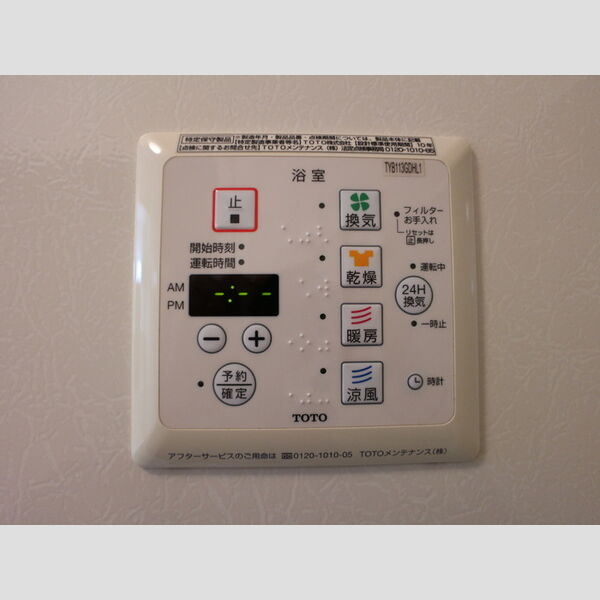 ARK207号室 浴室乾燥機