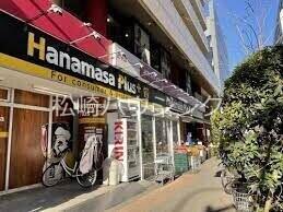 マンション拓2階 Hanamasa　Plus＋滝野川店