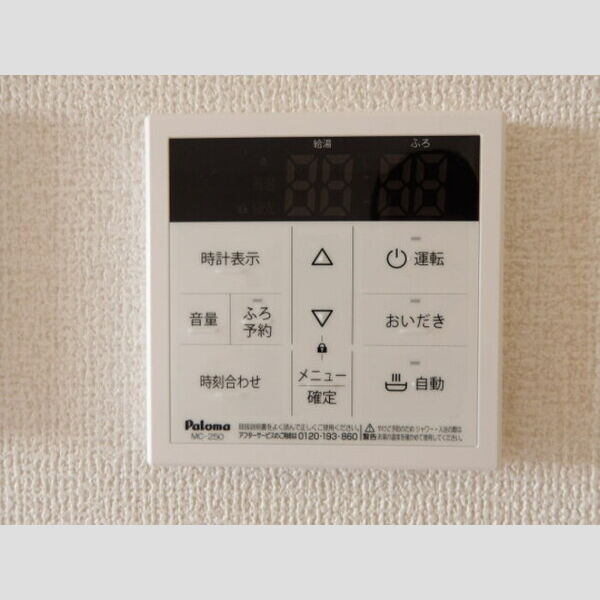 Cradle(クレイドル)207号室 追焚き給湯パネル