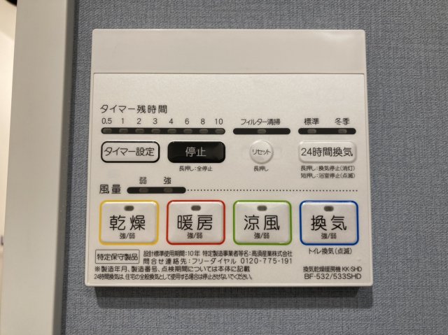 Log登戸Station／ログ登戸ステーション ログ登戸ステーション