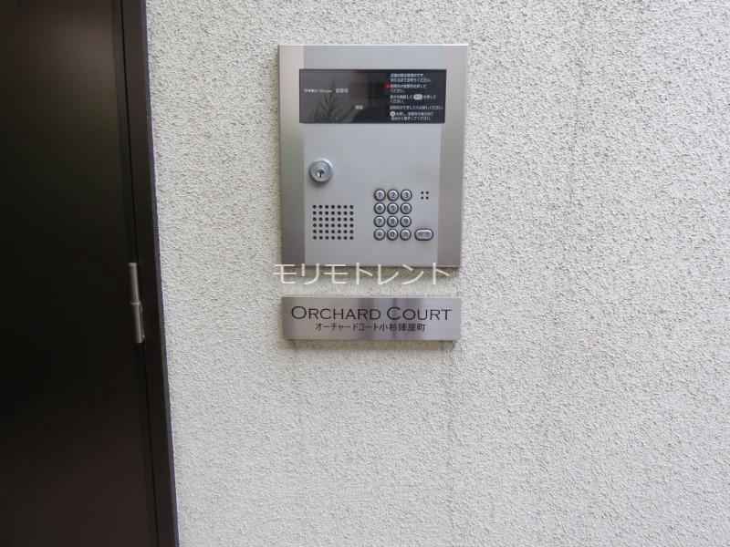 オーチャードコート小杉陣屋町1階 オートロック
