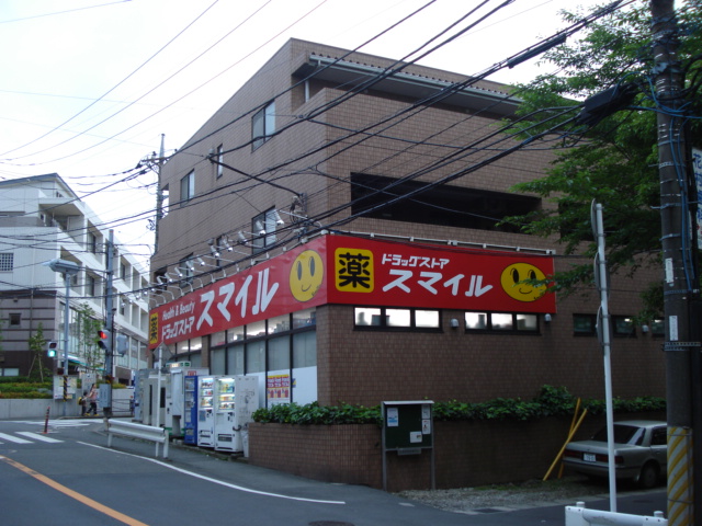 パティオ三田 スマイル（ドラッグストア）まで375ｍ