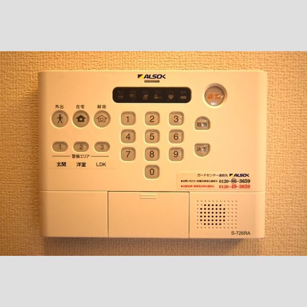 Dフルト並木町202号室 ALSOK(アルソック)ホームセキュリティー