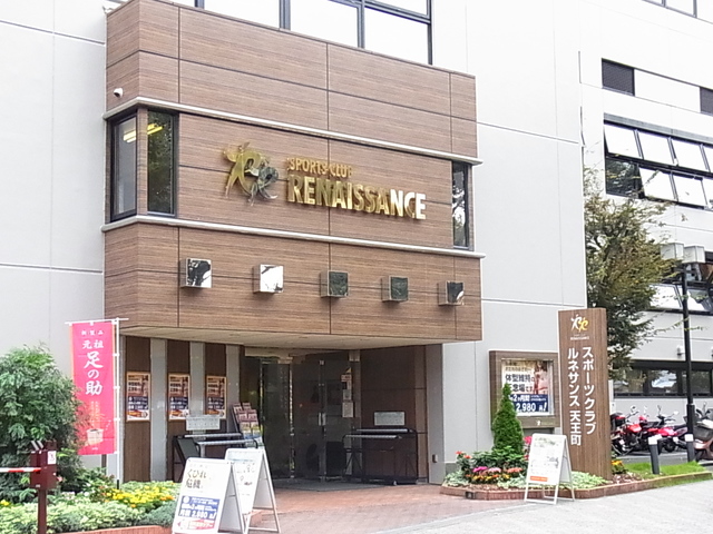 パークヒル桜ヶ丘 【その他】スポーツクラブルネサンス天王町まで649ｍ