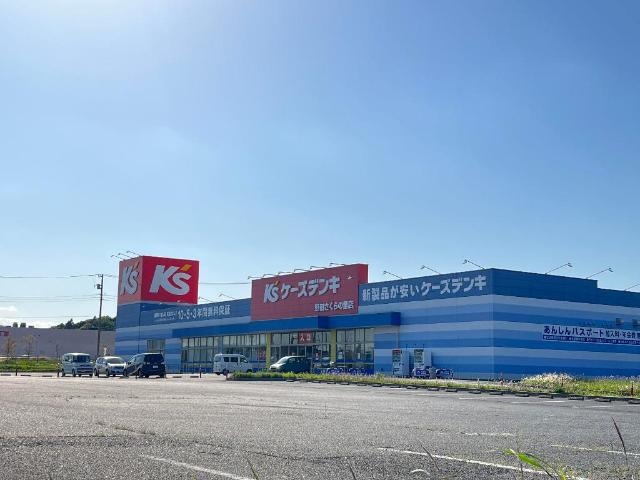 ブルー　スカイ（BLUE SKY） ケーズデンキ野田さくらの里店まで1,675ｍ