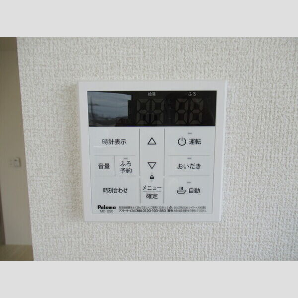 N・D-ROOM IIDACHOU　A棟301号室 おいだき給湯