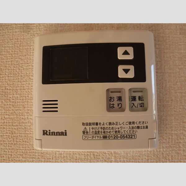 パル2511202号室 給湯