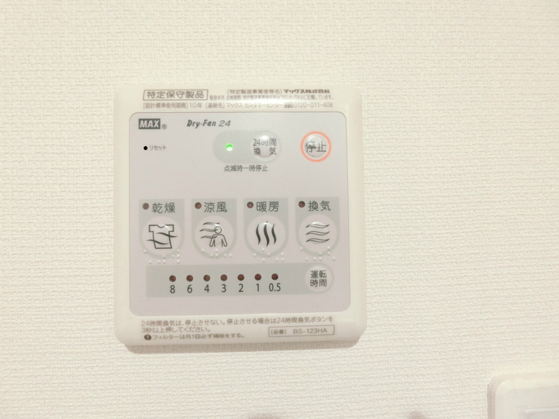 リブリ・Hiyoshi 部屋設備