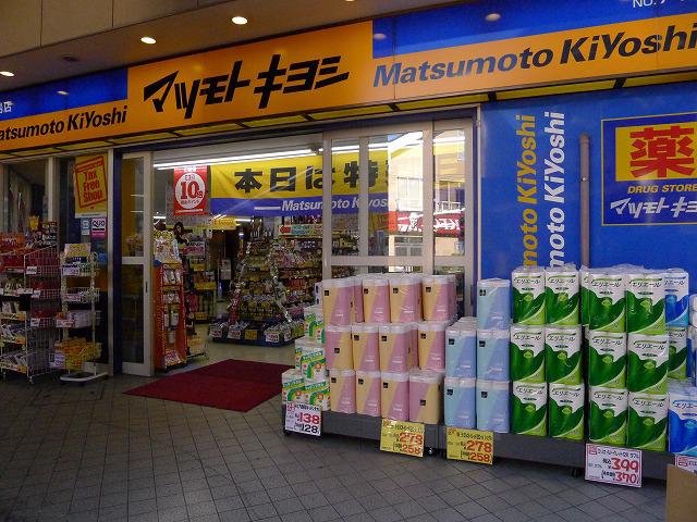 ステージファースト大森アジールコート マツモトキヨシ平和島店