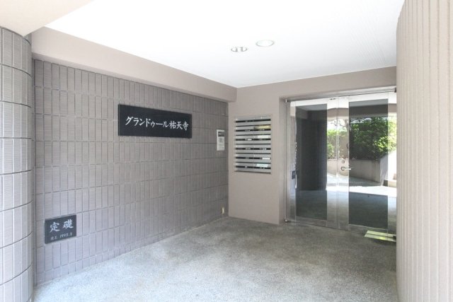 グランドゥール祐天寺 エントランス