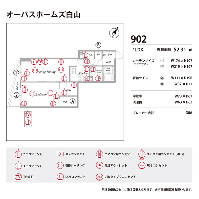 オーパスホームズ白山0902号室 部屋その他