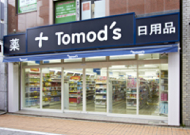 ガーデンハウス 【ドラッグストア】トモズエクスプレス元住吉店まで536ｍ