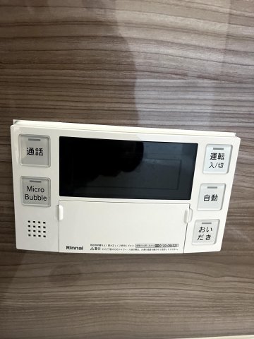 日向和田1丁目 お風呂はマイクロバブル付き！