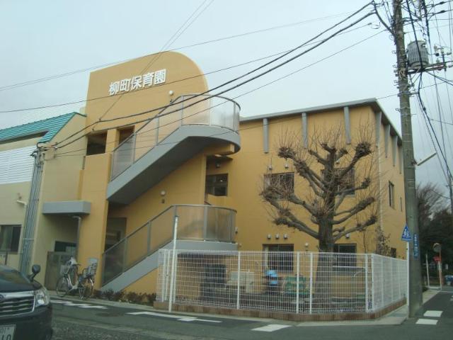 サンクリスタルⅡ 柳町保育園まで778ｍ