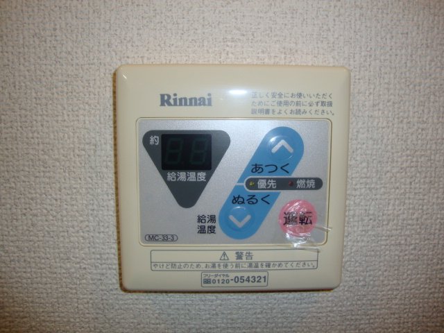 メルヴェール203号室 自動給湯