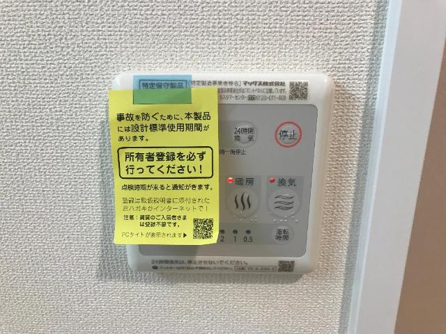 Ｃｈｅｚ　ＫＯＴＯＢＵＫＩ　-シェ・コトブキ-501号室 浴室乾燥機