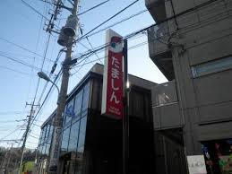 アルテサーノ 多摩信用金庫南平支店まで1,114ｍ