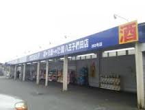 テルヌーラ ウエルシア薬局八王子椚田店まで1,177ｍ