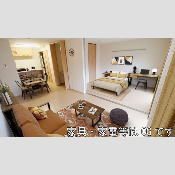 ソフィア野川 家具家電はCGです