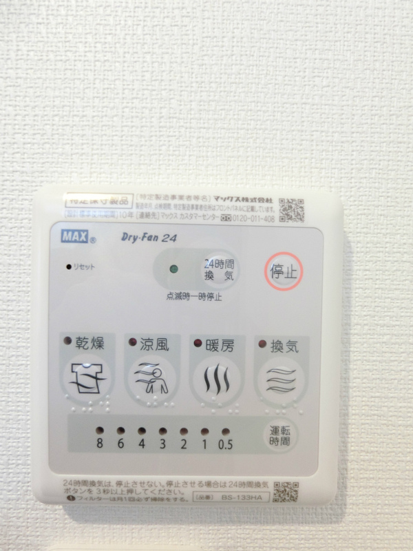 リブリ・ニューイースト2階 部屋設備