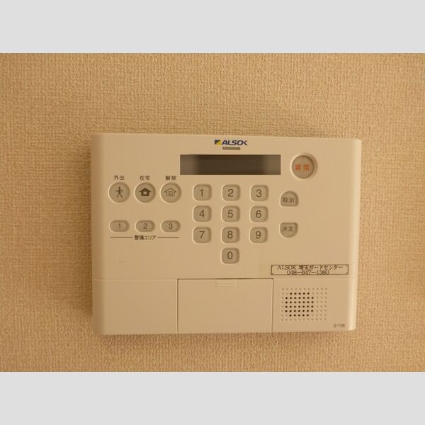 コリーヌオッツ106号室 アルソックセキュリティ