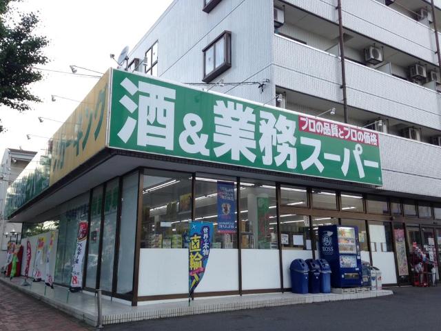 オーク　ガーデン 業務スーパー堀之内店まで819ｍ
