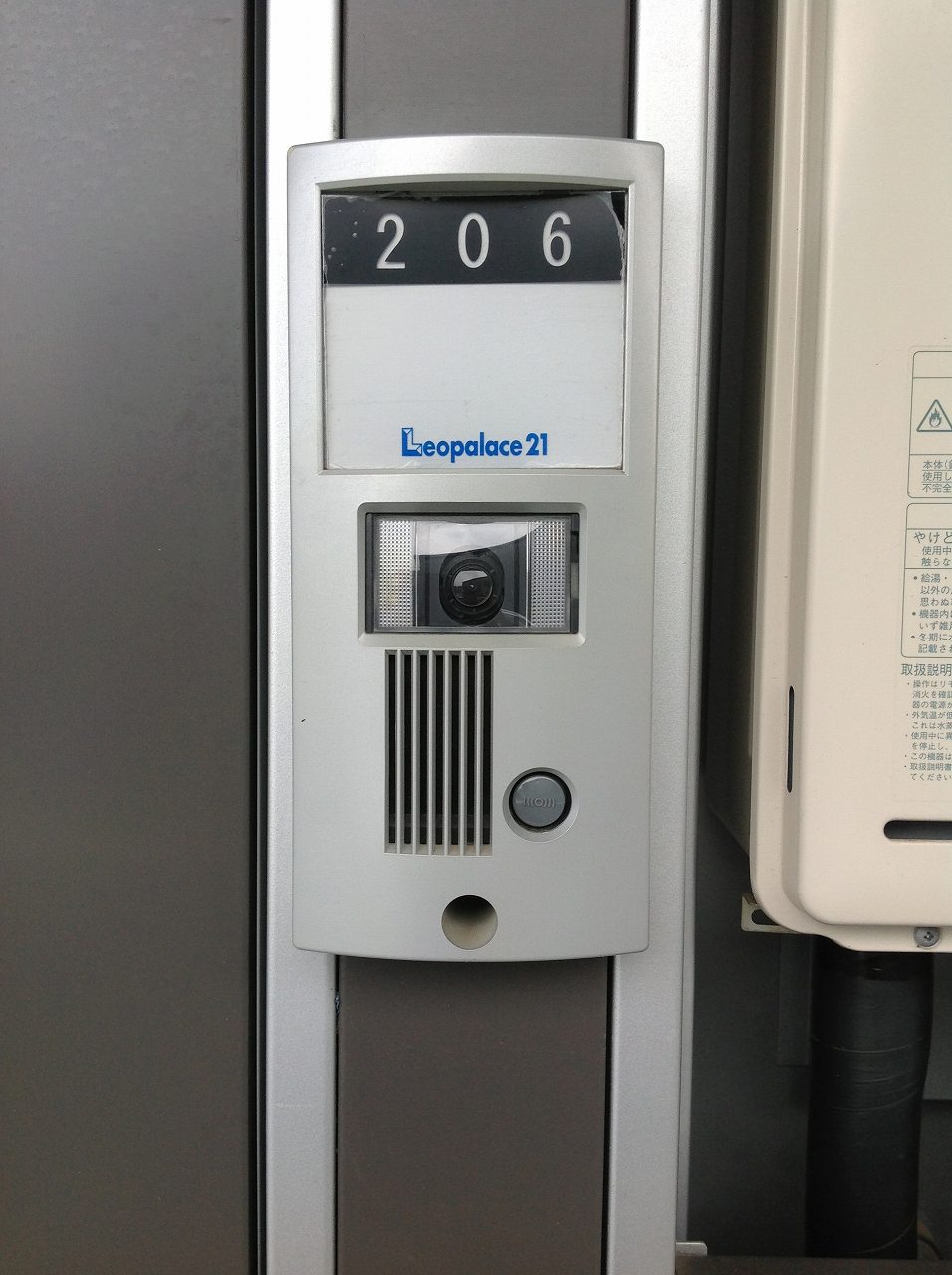 レオパレスヴィルヌーブ104号室 部屋その他