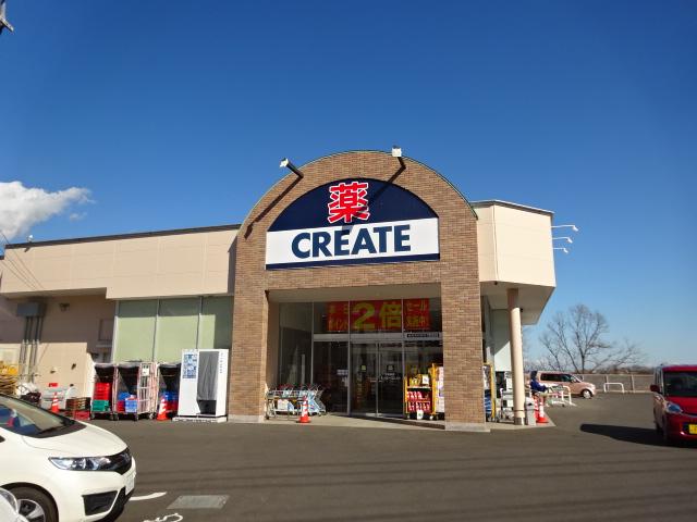 ベルウッド クリエイトエス・ディー秦野高校前店まで231ｍ