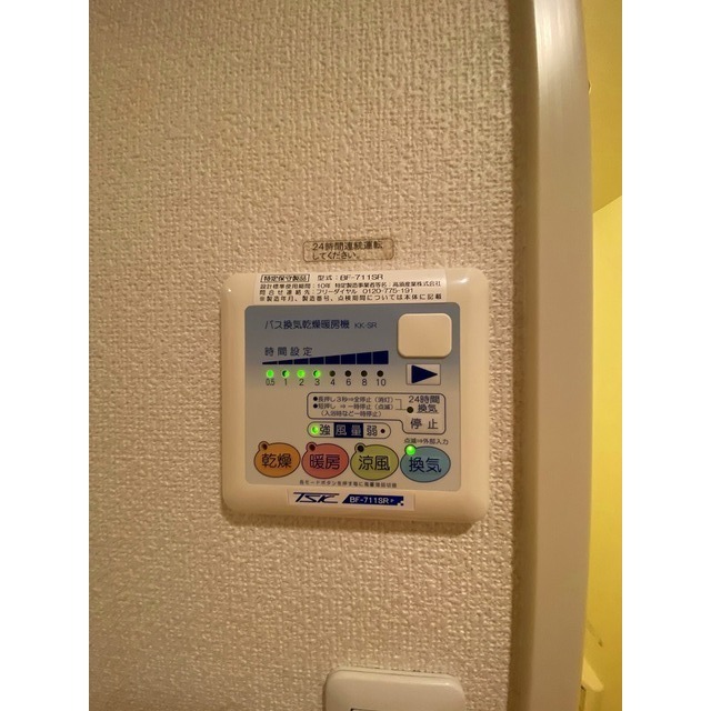 アムール シュシュ105号室 部屋その他