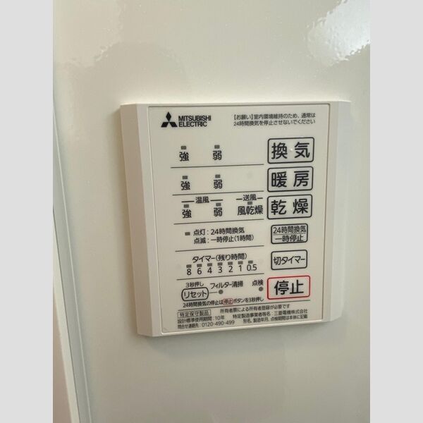 グランシエラ207号室 浴室乾燥機