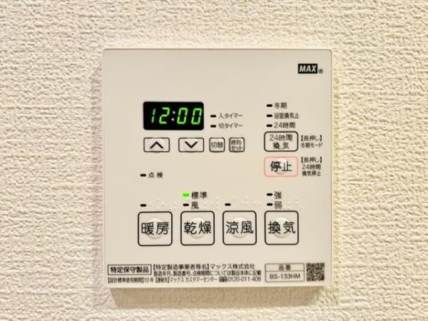 Ｂｒｉｌｌｉａ　ｉｓｔ　三軒茶屋　ブラッサムテラス10階 部屋設備