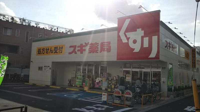 HW.HILLS(西日暮里)1階 スギ薬局東尾久店（8：00～22：00）