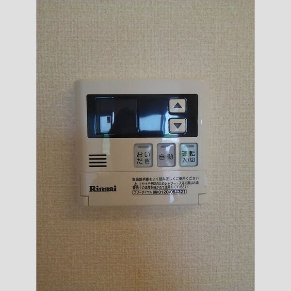 オリオンクレストABCA101号室 追い焚き給湯