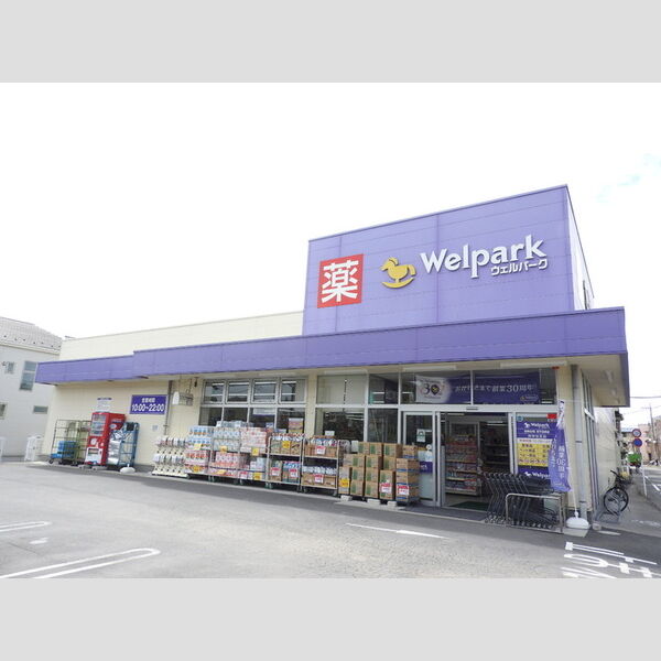 プランドール ウェルパーク府中住吉店